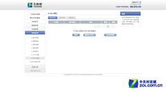 穿墙信号王 飞鱼星VF35别墅级路由首测 