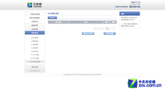 穿墙信号王 飞鱼星VF35别墅级路由首测 