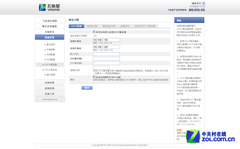 穿墙信号王 飞鱼星VF35别墅级路由首测 