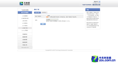 穿墙信号王 飞鱼星VF35别墅级路由首测 