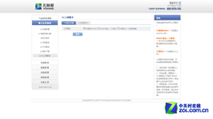 穿墙信号王 飞鱼星VF35别墅级路由首测 