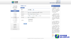 穿墙信号王 飞鱼星VF35别墅级路由首测 