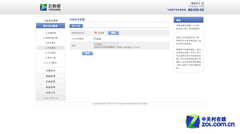 穿墙信号王 飞鱼星VF35别墅级路由首测 