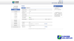穿墙信号王 飞鱼星VF35别墅级路由首测 