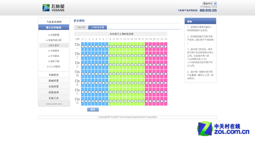 穿墙信号王 飞鱼星VF35别墅级路由首测 