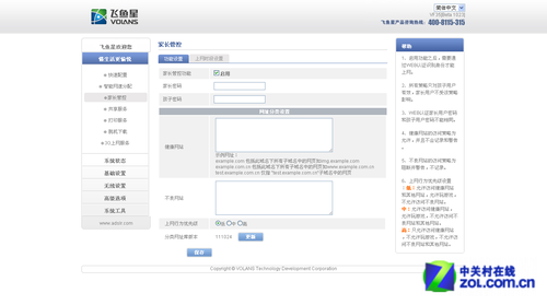 穿墙信号王 飞鱼星VF35别墅级路由首测 
