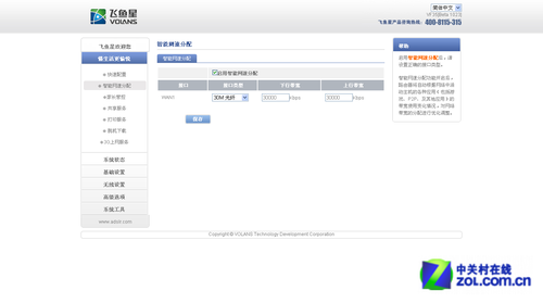 穿墙信号王 飞鱼星VF35别墅级路由首测 