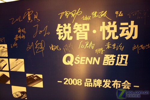 韩国第一外设品牌 QSENN震撼登陆中国 