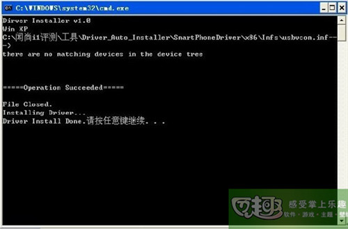 微软950?闻尚i1线刷文件?闻尚i1手机线刷图文教程