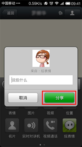怎样把动态表情发送到?炫表情下载?微信怎么发动态图片?炫表情一键分享