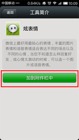 怎样把动态表情发送到?炫表情下载?微信怎么发动态图片?炫表情一键分享