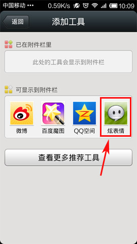 怎样把动态表情发送到?炫表情下载?微信怎么发动态图片?炫表情一键分享
