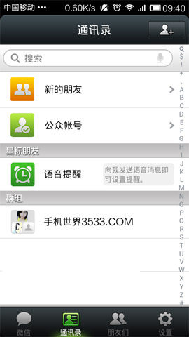 怎样把动态表情发送到?炫表情下载?微信怎么发动态图片?炫表情一键分享