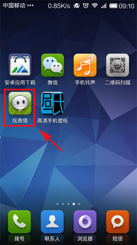 怎样把动态表情发送到?炫表情下载?微信怎么发动态图片?炫表情一键分享