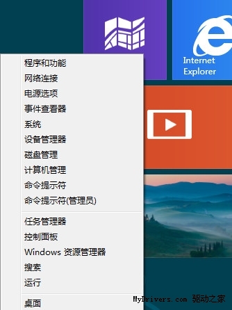 如何找回Windows 8开始按钮和开始菜单?教你几招