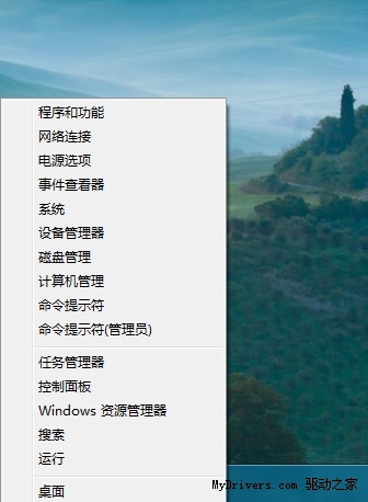 如何找回Windows 8开始按钮和开始菜单?教你几招