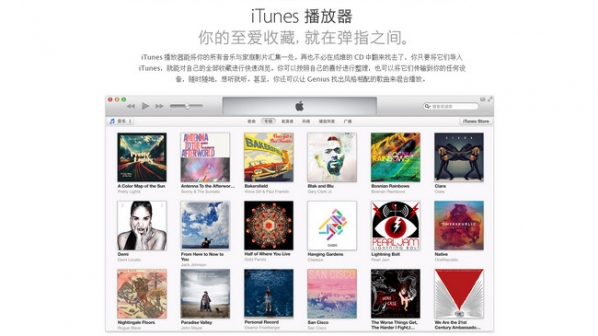 iTunes mac官方下载