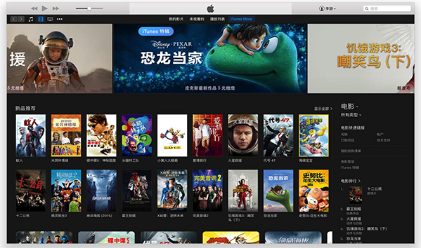 iTunes mac官方下载中文版