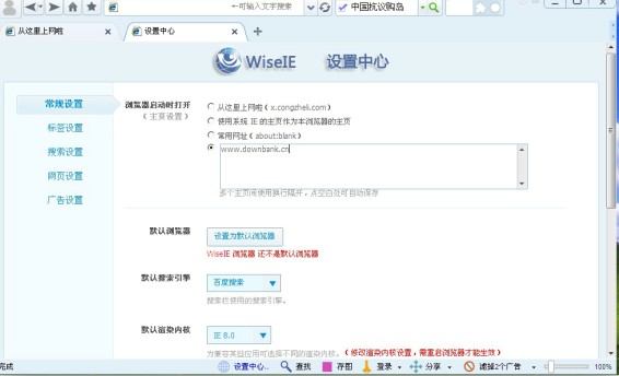 猛犸五浏览器?小众手机浏览器?WiseIE浏览器下载 v2.0β 官方中文免费版下载