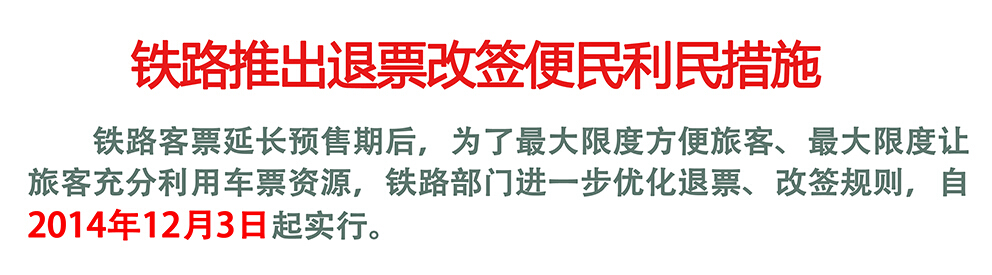 售票点提前几天售票?苏州订票点几点订票?软卧?2015元旦火车票提前几天买?预售期及购票攻略