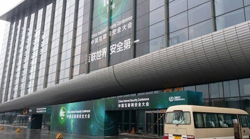 椒图科技亮剑中国互联网安全大会