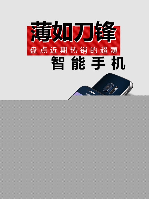 超薄智能手机大全?智能手机400元以下?好看的超薄智能手机?超薄智能手机有哪些