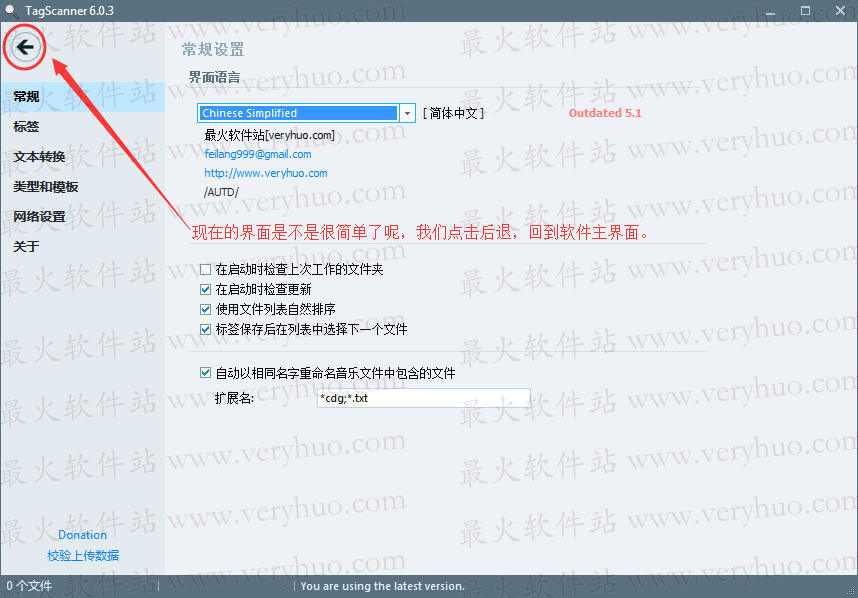TagScanner音乐管理工具使用教程