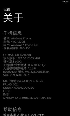 千元WP8双核智能机 HTC 8S电信版评测 