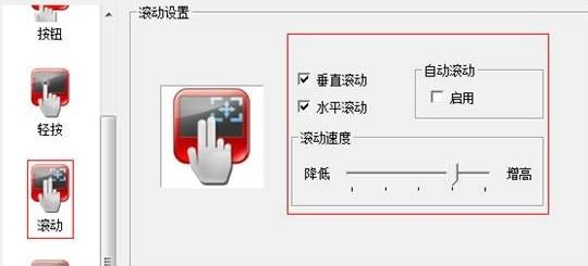 图解笔记本触摸板驱动的作用