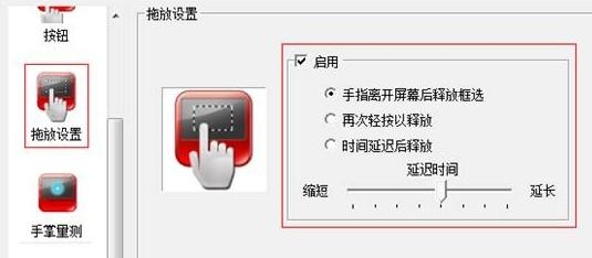 图解笔记本触摸板驱动的作用