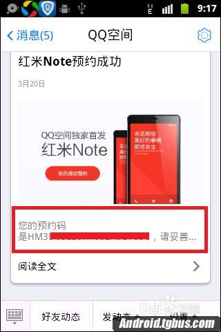 红米预约?红米3?红米note4什么时候有货?红米Note预约码快速获取？预约码获取方法介绍！