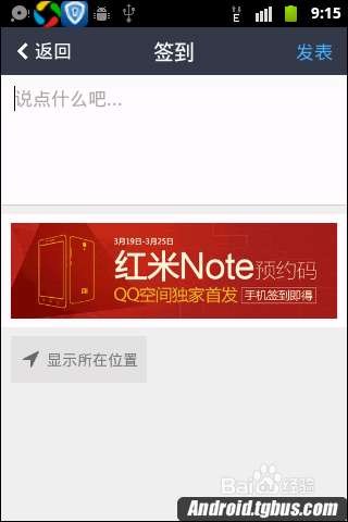 红米预约?红米3?红米note4什么时候有货?红米Note预约码快速获取？预约码获取方法介绍！