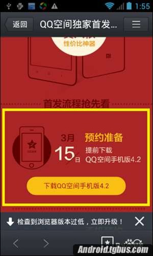 红米预约?红米3?红米note4什么时候有货?红米Note预约码快速获取？预约码获取方法介绍！
