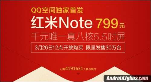 红米预约?红米3?红米note4什么时候有货?红米Note预约码快速获取？预约码获取方法介绍！