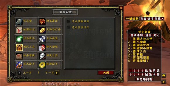 Decursive一键驱散1.12.2简繁正式版