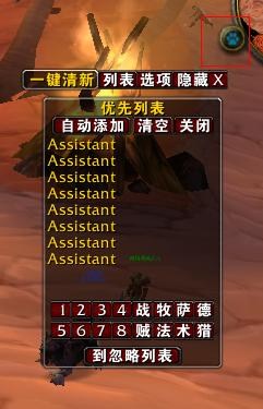 Decursive一键驱散1.12.2简繁正式版