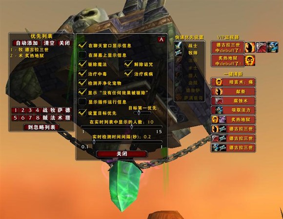 Decursive一键驱散1.12.2简繁正式版