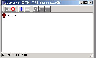 仙剑客栈窗口化设置方法