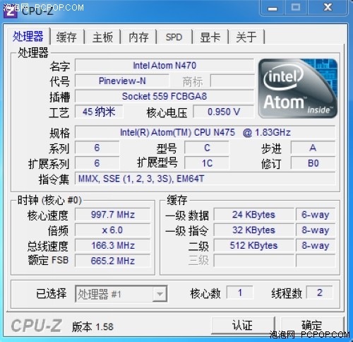 CPU Z 显示的ViewPad 100i信息