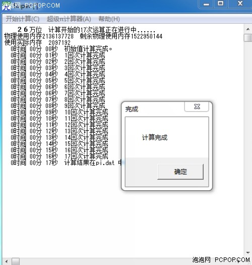1.83G CPU 优派ViewPad 100i性能测试