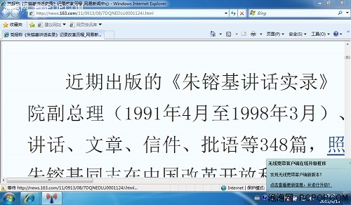 随心3G网！优派Viewpad 100i上网攻略 
