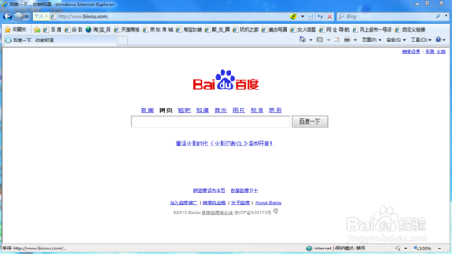 internet explorer 已停止工作?无法连接到internet?ie已停止工作 上不了网?Internet