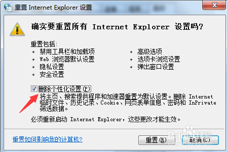 internet explorer 已停止工作?无法连接到internet?ie已停止工作 上不了网?Internet