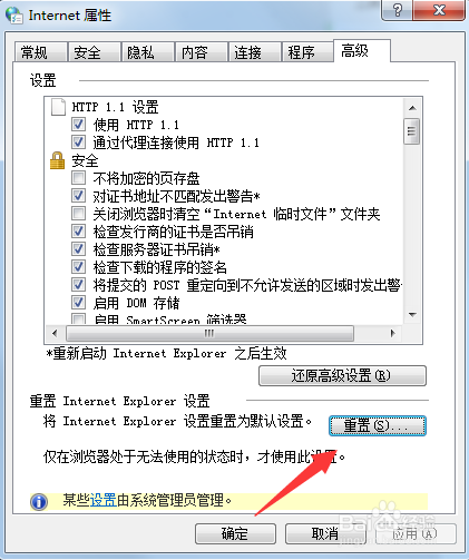 internet explorer 已停止工作?无法连接到internet?ie已停止工作 上不了网?Internet