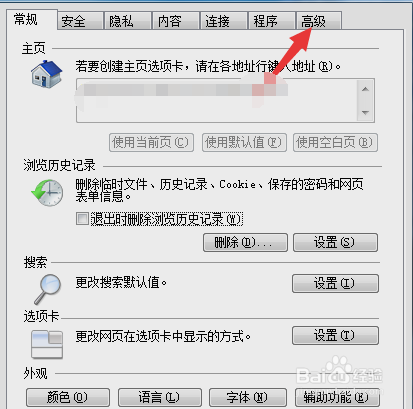 internet explorer 已停止工作?无法连接到internet?ie已停止工作 上不了网?Internet