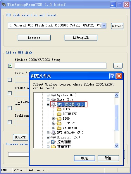 u盘装系统提示文件损坏?u盘安装 windows xp?使用WinSetupFromUSB来U盘安装windowsXP(