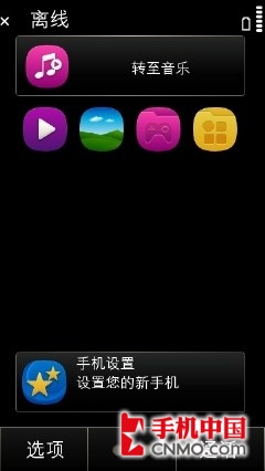 Symbian Anna来袭 诺基亚X7-00首发评测 