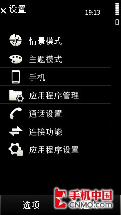 Symbian Anna来袭 诺基亚X7-00首发评测 