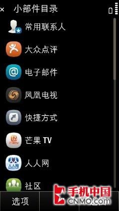 Symbian Anna来袭 诺基亚X7-00首发评测 