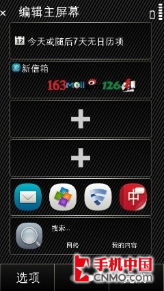 Symbian Anna来袭 诺基亚X7-00首发评测 